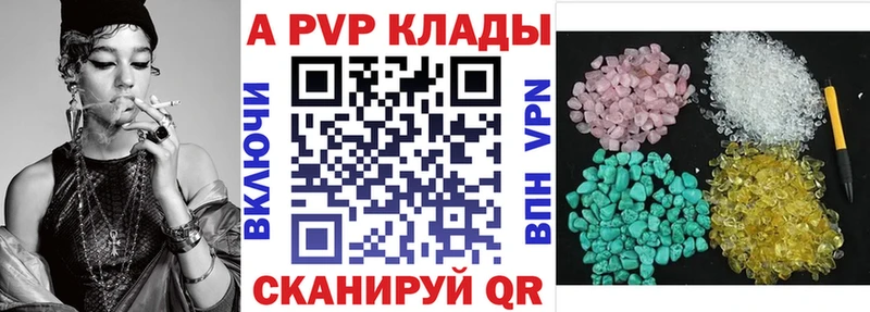 Alpha PVP Crystall  закладки  Сосенский 