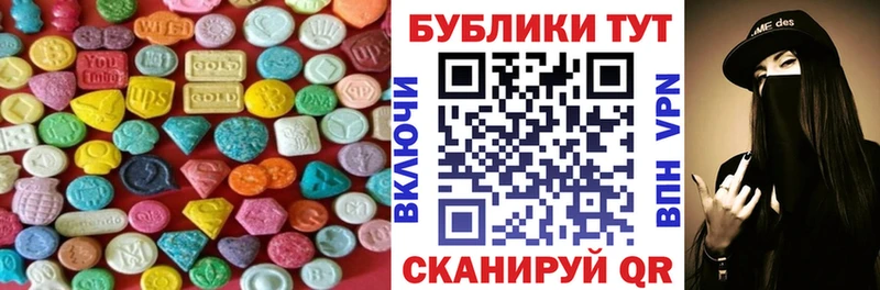 ЭКСТАЗИ таблы  купить наркоту  Сосенский 