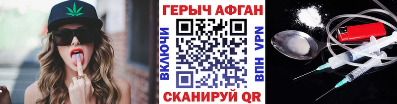 Героин Heroin  мориарти состав  Сосенский  цена  