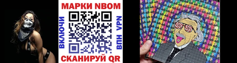 Марки NBOMe 1,5мг  купить закладку  Сосенский 